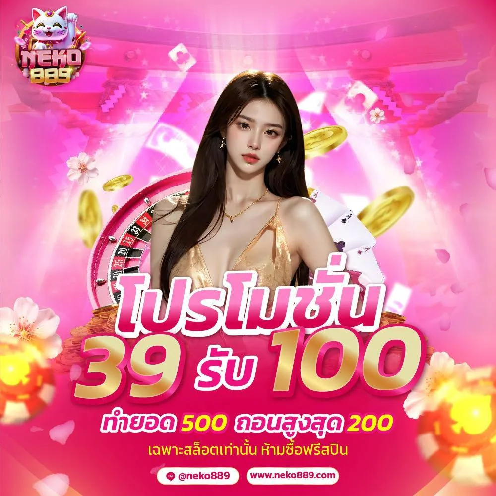 ทางเข้า neko889