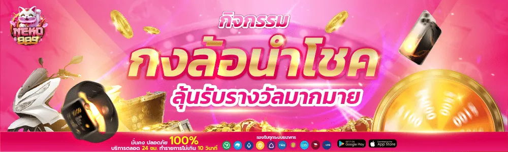 neko889 สล็อต
